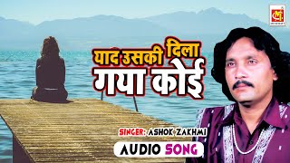 Download Lagu Yaad Uski Dila Gaya Koi || Ashok Zakhmi || Original Audio Qawwali || Musicraft Entertainment MP3