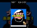 【映画の興奮を再び!】グーニーズ2 フラッテリー最後の挑戦 ファミコン #レトロゲーム #雑学