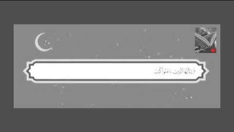 إِنَّ الْمُتَّقِينَ فِي جَنَّاتٍ وَنَهَرٍ..|القارئ سعد الغامدي..