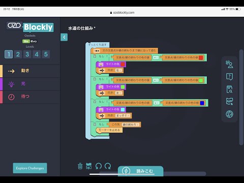 ozobotプログラミング