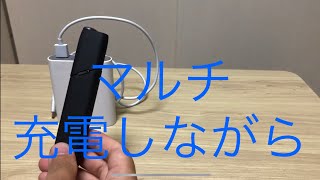 充電 アイコス できない マルチ