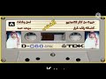 عييت من كثر التلجليج ميحد حمد مقاطع الاستقرام