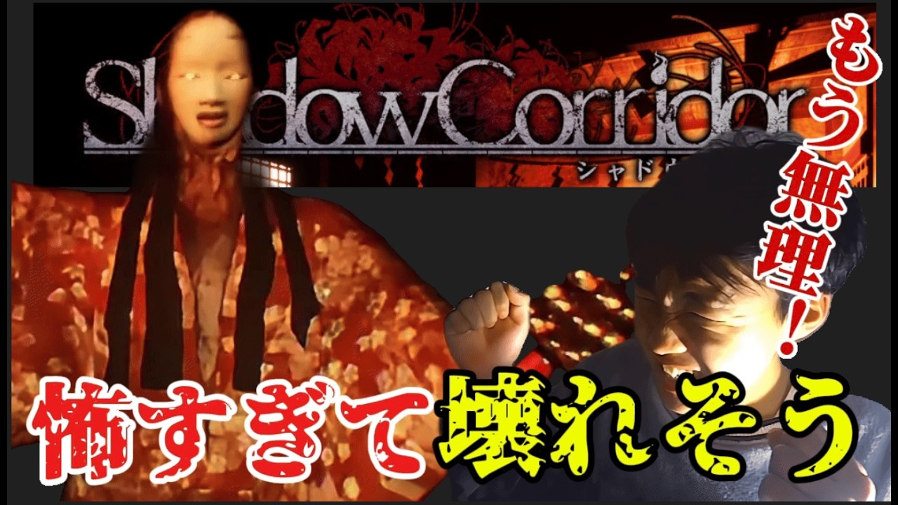 【まだ路地なのに、、】最初のステージから壊れるほど何か怖いホラーゲーム