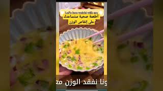 من الآخر- 4 قواعد خسارة الوزن#shorts #short #shortvideo #subscribe #status #shortsvideo #share