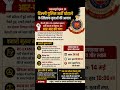 Delhi Police Constable और Driver एग्जाम स्कैम के ख़िलाफ़ आर पार की जंग 😬🎯  👮♥️ #delhipolice