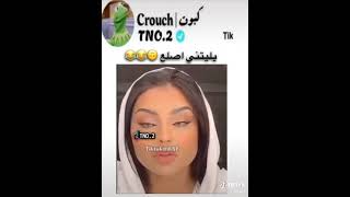 ياليتني اصلع😂