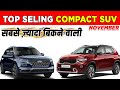 Top selling compact SUV in November 2020 💥 Compact SUV sales India 2020