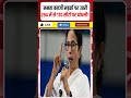 Mamata vs Modi: ममता बनर्जी सड़कों पर उतरी || 170 सीटों पर धांधली || TMC में बगावत BJP || Dharmendra