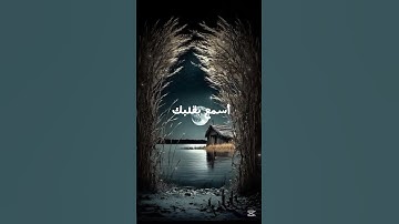 "تلاوة خاشعة | أقم الصلاة لدلوك الشمس إلى غسق الليل | بصوت حسن صالح"