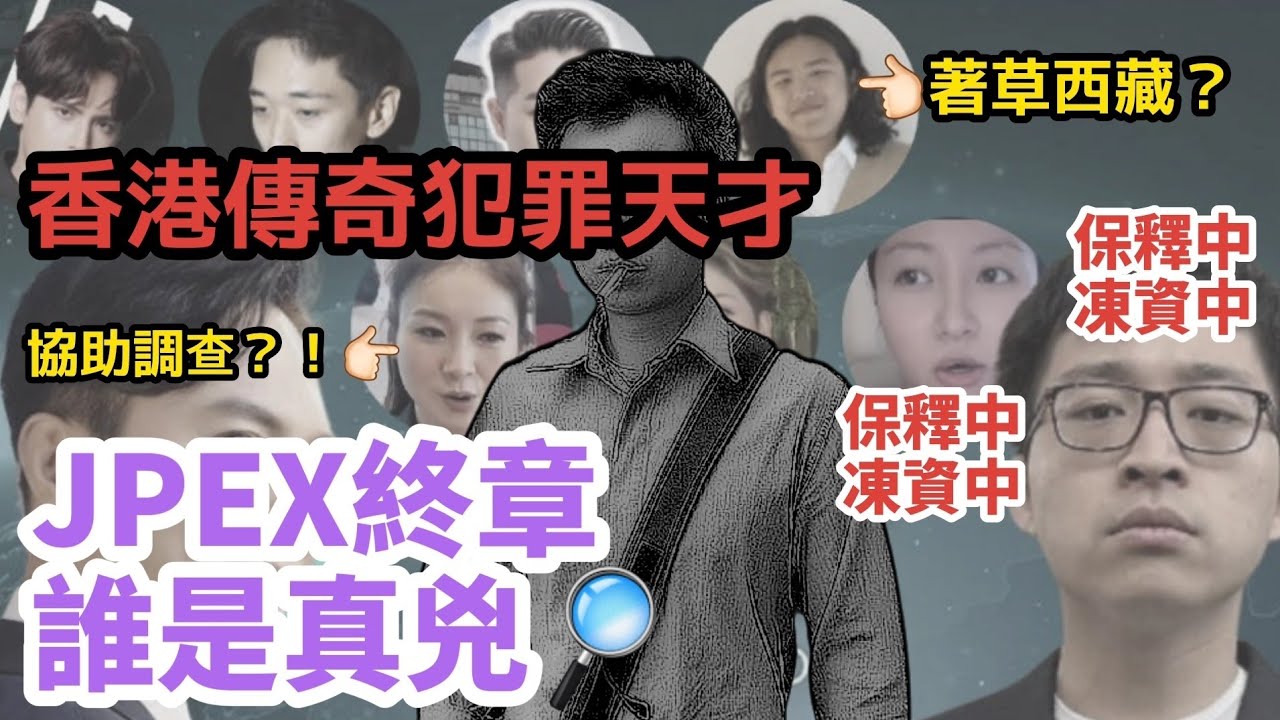 Jpex 陳怡 lihkg (99) 사진