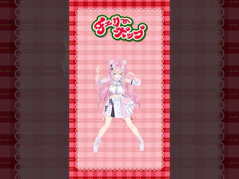 【踊ってみた🍒】チェリーポップ / DECO*27 feat.初音ミク【博衣こより】 #shorts #dance #ダンス #vtuber #ホロライブ #hololive #博衣こより