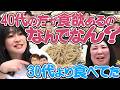 【動画版】#155 男性ブランコ主催「みんとよ」で豊岡へ!そこで稲田が感じた疑問【紅しょうがは好きズキ!】