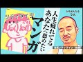 う大「人生楽しい人には…読んで欲しくない」マンガ/シティライツ【前編】