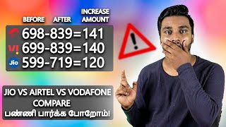 Airtel Vs Vodafone Vs Jio எதுல Recharge கம்மி Price Comparison!