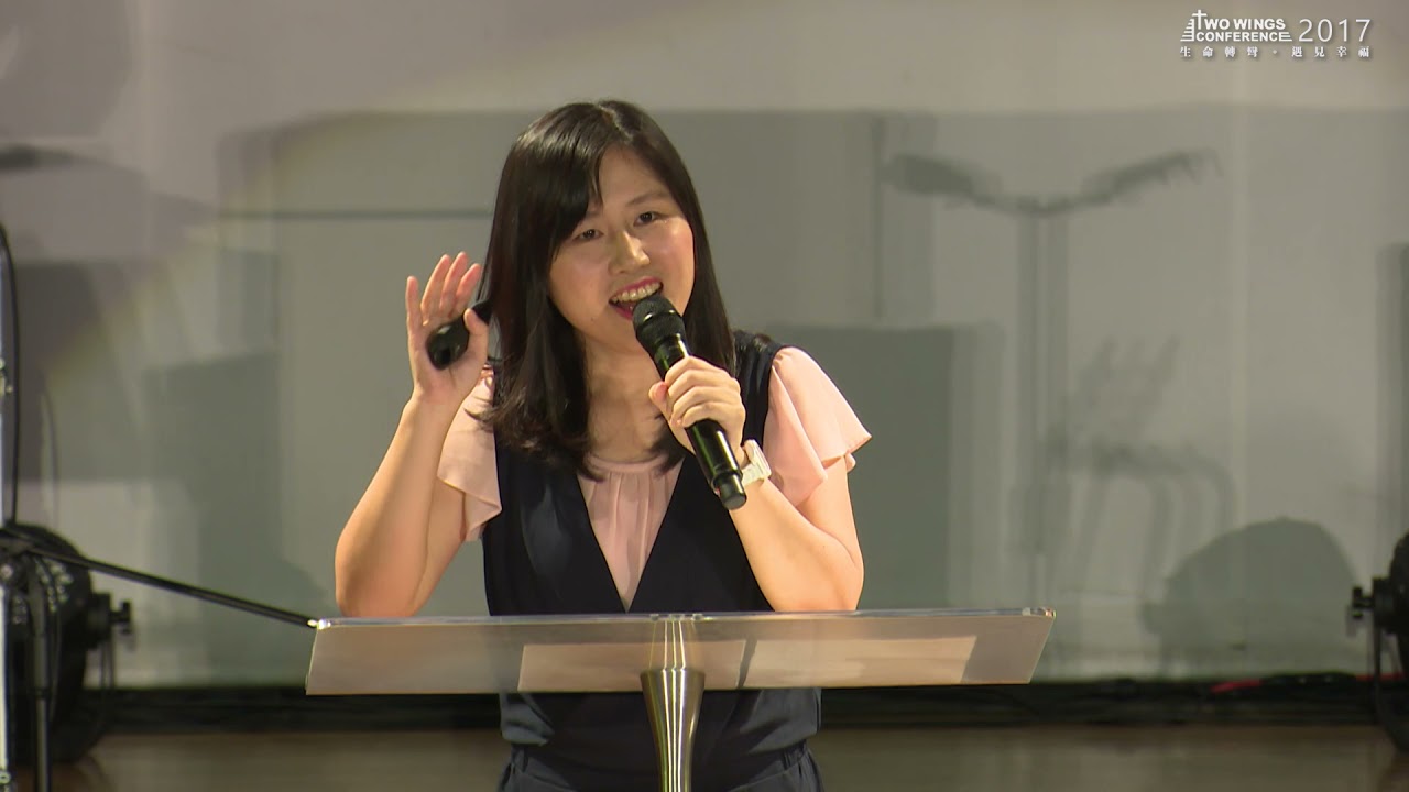 【幸福牧者分享】2017台中幸福小組特會 薛慧真傳道 見證