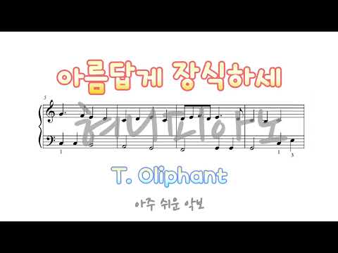 Deck the halls (Christmas carol) - T. Oliphant