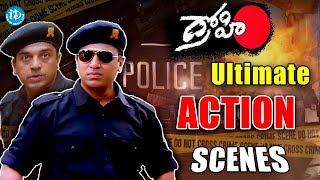 'Drohi' Movie Kamal Hasan Action Scenes | Drohi Movie Scenes | iDream Media