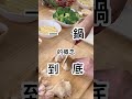 May姐低碳台味 1分鐘看完低碳又健康的鹹水雞怎麼做 想吃就不用去夜市買了 May姐低碳台味 1分鐘看完低碳又健康的鹹水雞怎麼做 想吃就不用去夜市買了