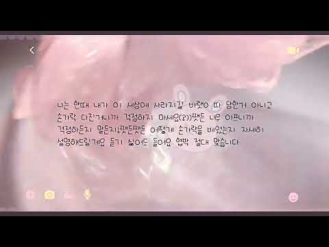 🌸 새학기 첫날부터 아프다 💫 소시액 소규모시리즈액괴 소규모 시리즈 액괴 소귬 실즈 액괴 액시 액괴시리즈 시액 시리즈액괴 몽글님 몽님 폰트