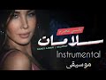 نانسي عجرم سلامات موسيقى تعديل Nancy Ajram Salamat Instrumental Remake