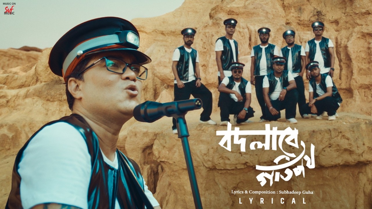 Bodlabe Gotipath (বদলাবে গতিপথ) Lyrical | @HooliGaanism | Anirban | Subhadeep | Debraj | SVF Music
