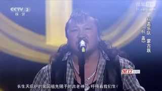 Download Lagu 杭盖   杭盖乐队 中国好歌曲