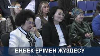 видео: Алматы қаласы Наурызбай ауданына қарасты №208 мектеп гимназиясы картинка: Алматы қаласы Наурызбай ауданына қарасты №208 мектеп гимназиясы