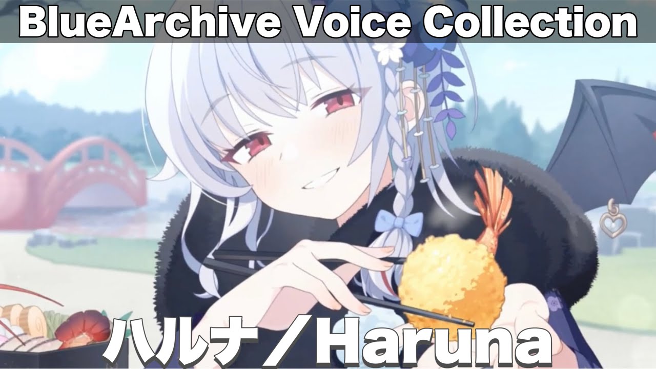 ブルアカ　ハルナ　タペストリー　モ誰 ブルアカ】正月ハルナ ボイス集＆メモロビ CV：田所あずさ【Blue