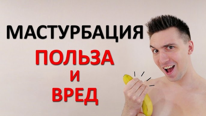 Ерлердің мастурбация позициялары Ерлердің мастурбация позициялары