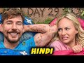 Survive 30 Days Stranded With Your Ex Win 250 000 In Hindi MrBeast New Video Hindi Mrbeast Hindi 