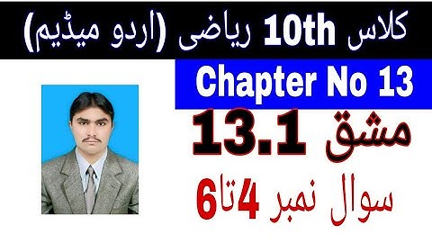 10 Class Math|| Chapter  13- Exercise  13.1||Question  4 to 6||Urdu Medium ||