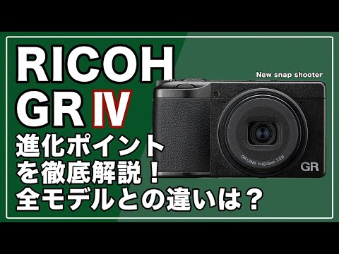 RICOH GR APS-C 初代　シャッター4482回！動作良好　早い者勝ち RICOH GR APS-C 初代 シャッター4482回！動作良好 早い者勝ち