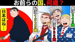 日本最高！日本人であることを誇りに思います！