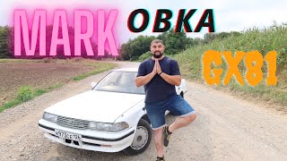 Toyota Mark 2 GX81. Легендарный самурай на пенсии