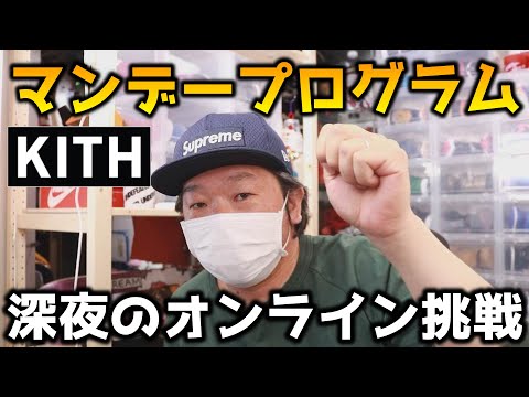 kith マンデープログラム ペイズリーパンツ kith マンデープログラム ペイズリーパンツ