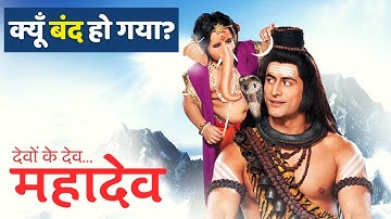 Devon Ke Dev.. Mahadev Serial Kyu Band ho gya, Off air Reason, How to Watch Full Episodes