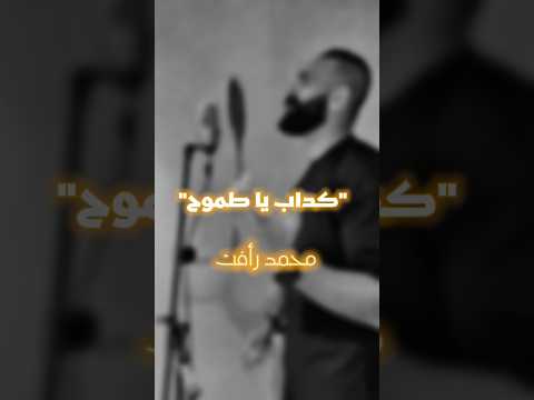 لما أخويا ميدو يترجملي اكتئابي في ساعة ونص بتبقا دي النتيجة كداب ياطموح محمد رأفت دراما