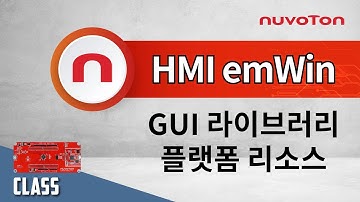 emWin GUI Builder 를 사용해 GUI 쉽게 만들기