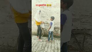 😆😆 20 dukaanon ke chakkar Kate Hain iske #youtube #video #rail #viral #lala #comedyvideo 😆😆 😆😆 20 dukaanon ke chakkar Kate Hain iske #youtube #video #rail #viral #lala #comedyvideo 😆😆