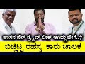 ಹಾಸನ ರಾಸಲೀಲೆಗಳ ಪೆನ್ ಡ್ರೈವ್ ಲೀಕ್ ಆಗಿದ್ದು ಹೇಗೆ.? | Hassan PenDrive Case | Car Driver | Prajwal Revanna