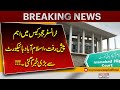 Breaking News | "Major Development in Transfer Judges Case — Big News from Islamabad High Court!"