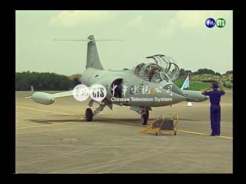 【歷史上的今天】1998.05.22_F-104戰機光榮除役 狼嚎轟鳴成絕響
