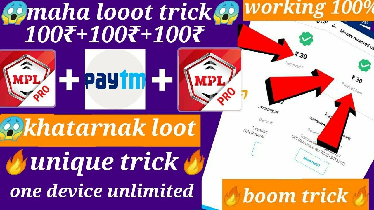 😱😱(New maha loot) mpl pro loot 100₹+100₹ unlimited trick one device trick