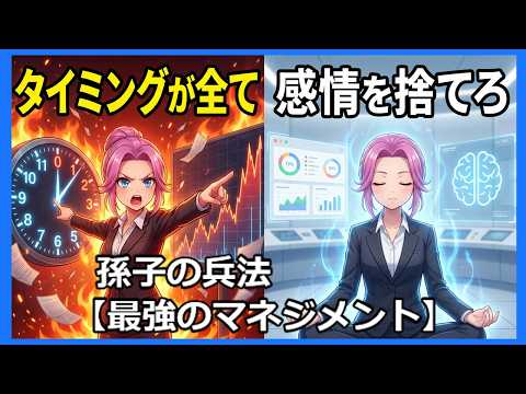 孫子の兵法】12. 火攻篇 「待つ勇気」と「冷静さ」が勝利を導く - YouTube