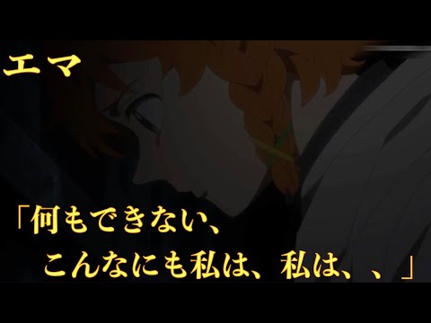 【約束のネバーランド2期5話】エマの後悔の言葉が心にしみる！「何もできない、こんなにも私は、私は、、」〈心にしみる声〉