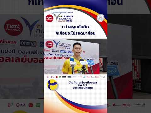 กว่าจะจูนกันติดก็เกือบไม่รอดมาก่อน