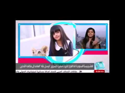 رد متواضع من لانا الفراج في قناة العربية