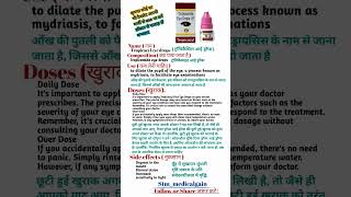 Tropicamide Eye Drops  Tropicacyl Eye Drops Uses Sideeffects Benifits Review Use In Hindi