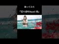 お盆にピッタリの曲☆役者が #歌ってみた #buzzG #新人歌い手 #歌い手 #shorts      https://youtu.be/YuIrSIuQkQc
