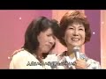 人生いろいろ 島倉千代子 森昌子